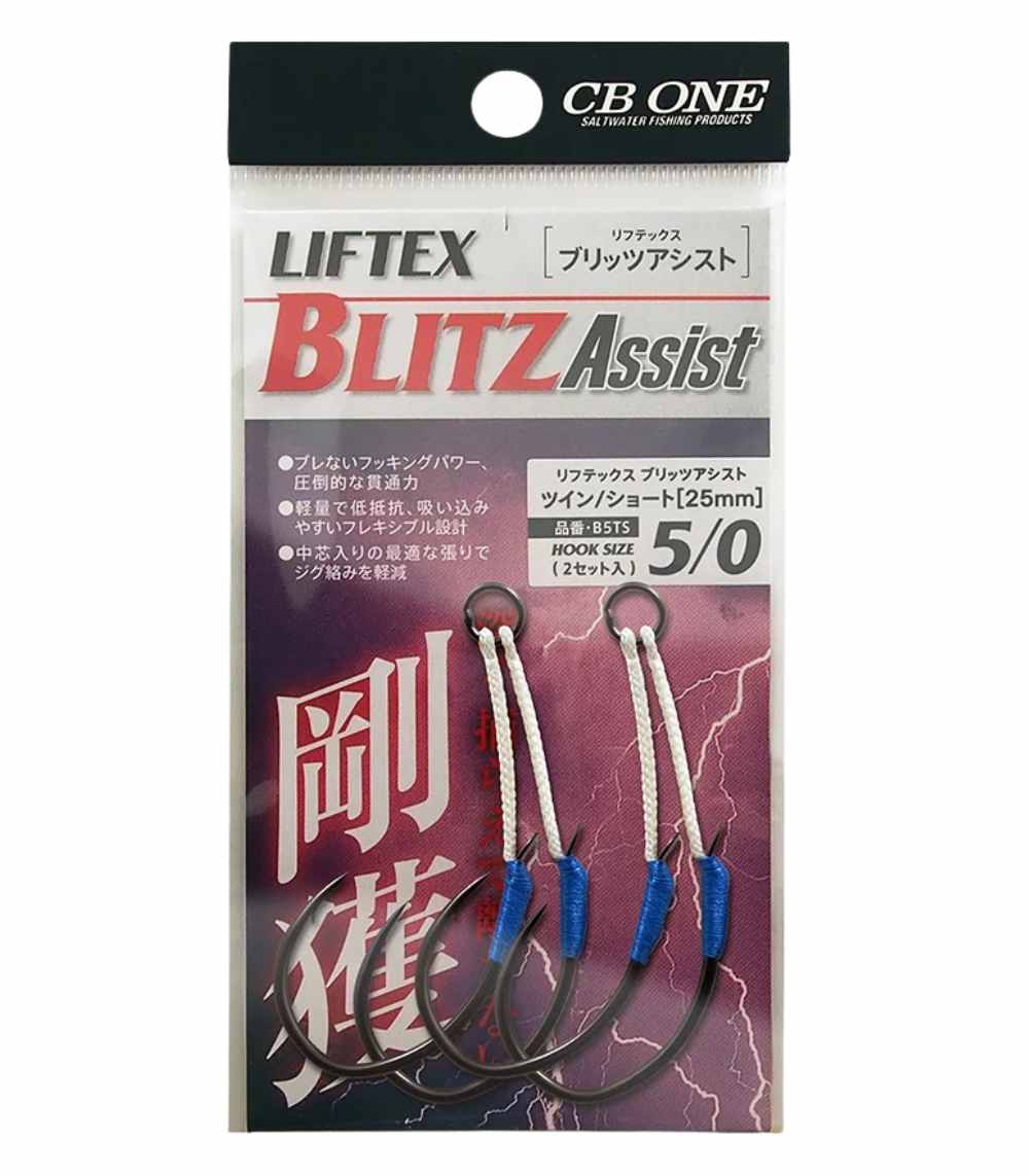 CB One Liftex Blitz Twin Assist Hook