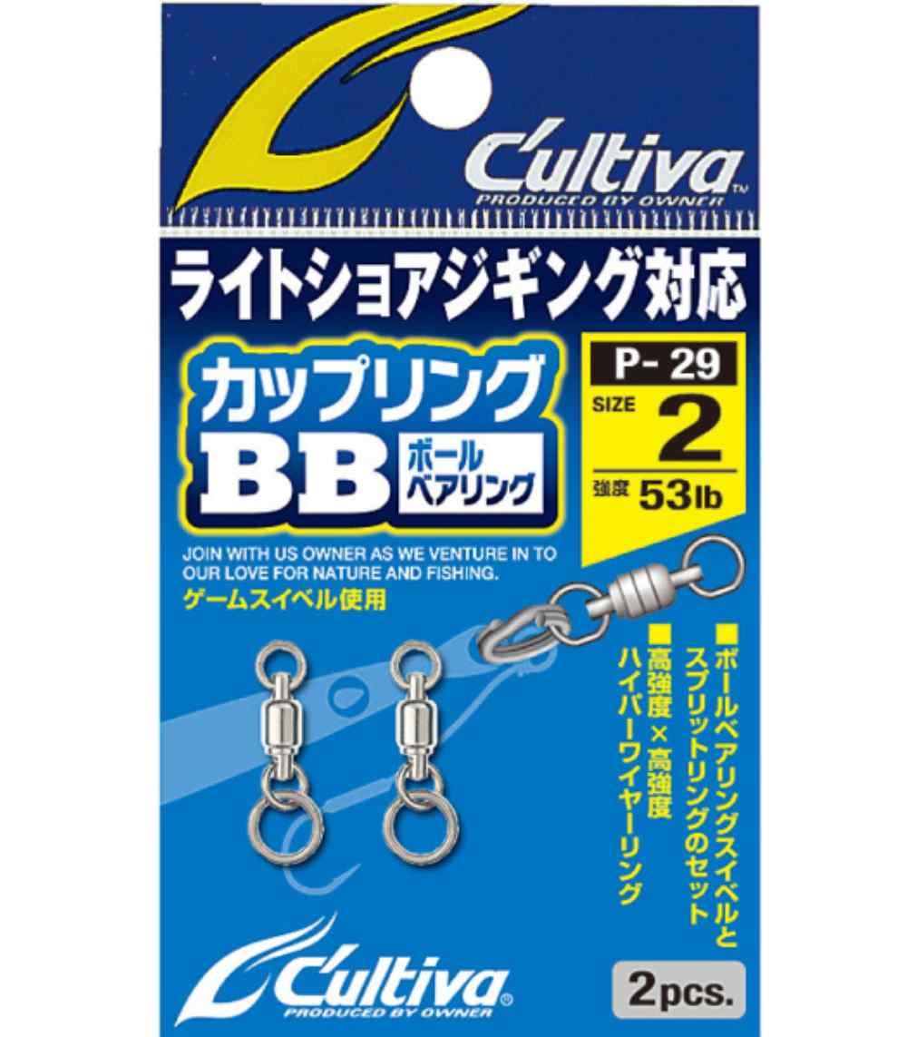 Owner Cultiva P-29 Coupling Ball Bearing Swivel with Split Ring 2 pcs