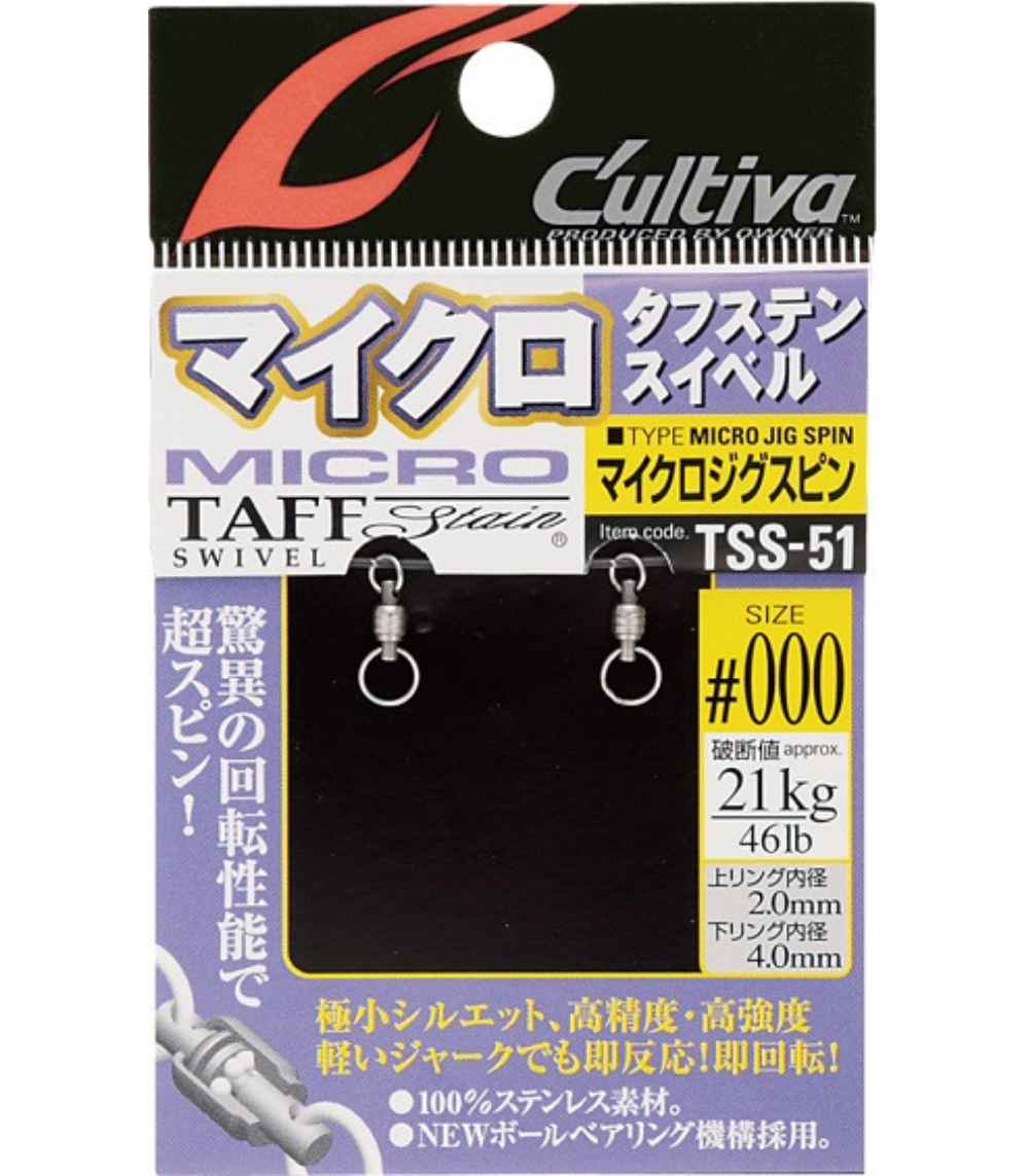 Owner Cultiva TSS-51 Micro Taff Stainless Jig Spin Swivel
