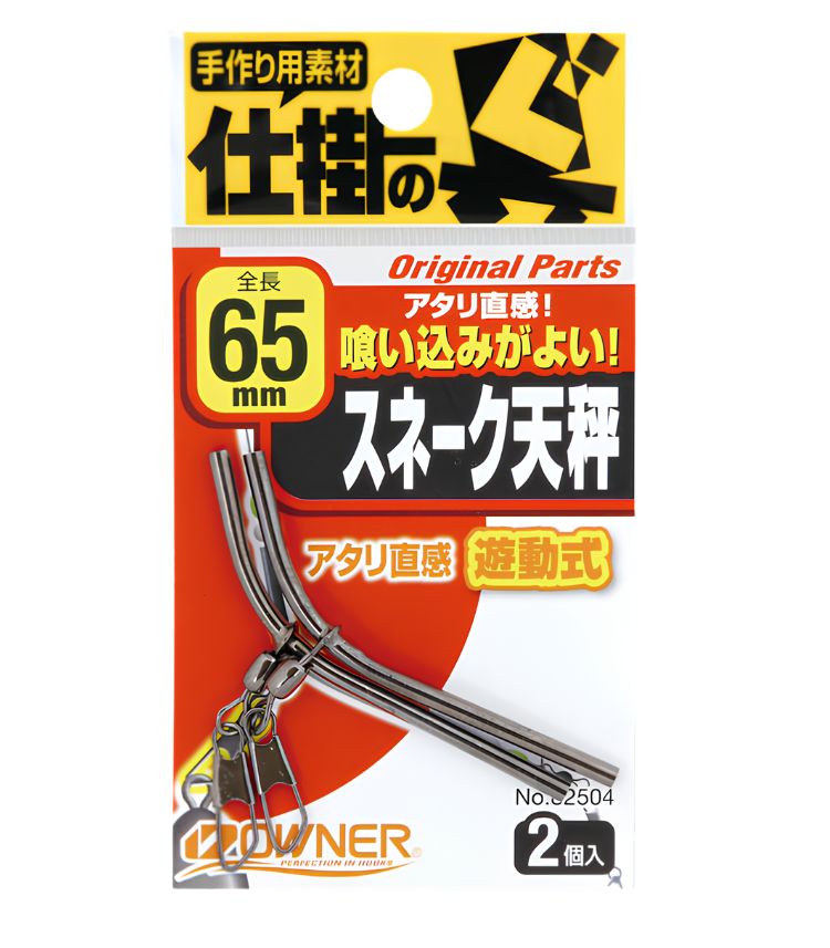 Owner 82504 Snake Balance 65 mm, Free-Sliding Fishing Tackle Accessory with Snap