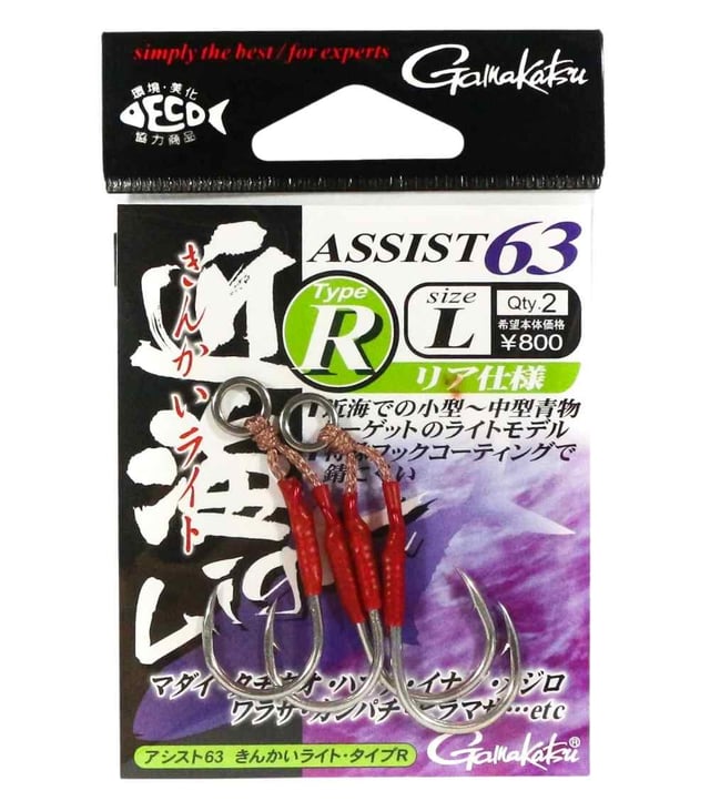 Gamakatsu Assist 63 Type R Light Double Assist Hook
