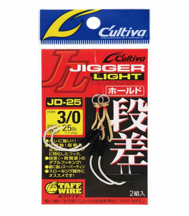 Owner Cultiva 11768 JD-25 Jigger Light Dansa Hold Assist Hook
