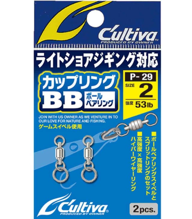 Owner Cultiva P-29 Coupling Ball Bearing Swivel with Split Ring 2 pcs
