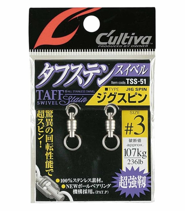 Owner Cultiva TSS-51 Taff Stainless Jig Spin Swivel – Heavy Duty Stainless Fishing Swivel