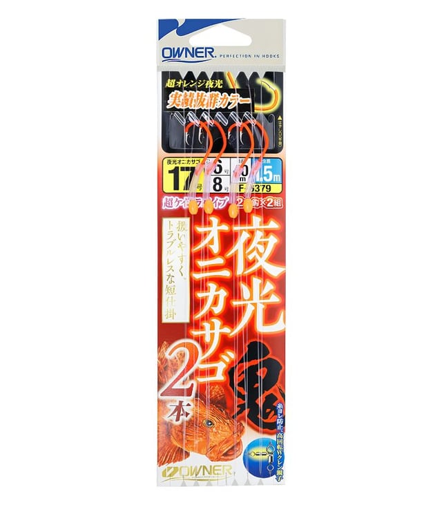 Owner Yako Oni-Kasago 2 Hooks Glow Orange 36379