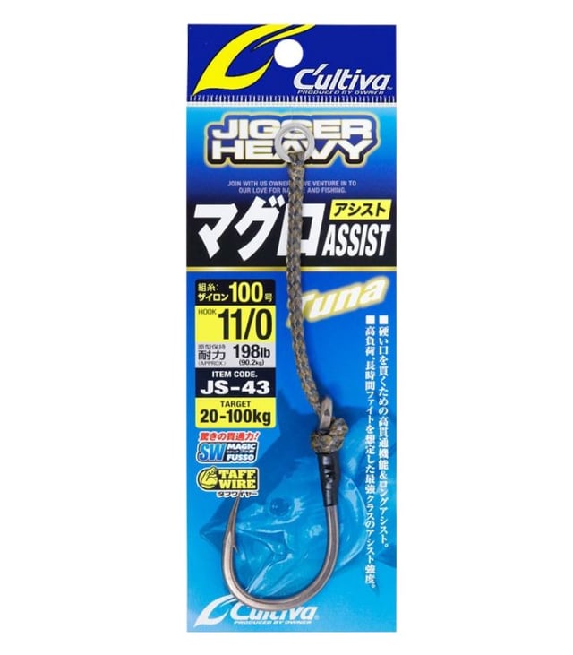 Owner JS-43 Jigger Heavy Tuna Assist Hook with Zylon Cord