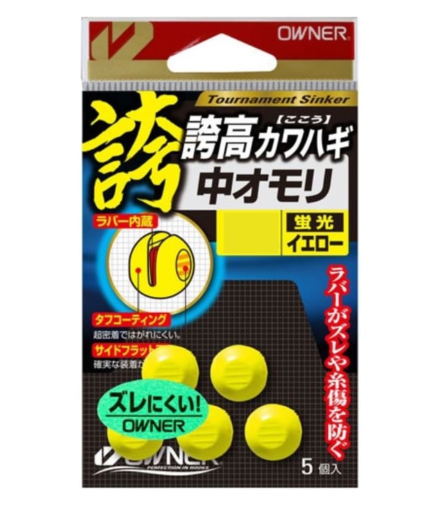Owner Kawahagi Naka Omori 81195 Yellow Filefish Fishing Sinker